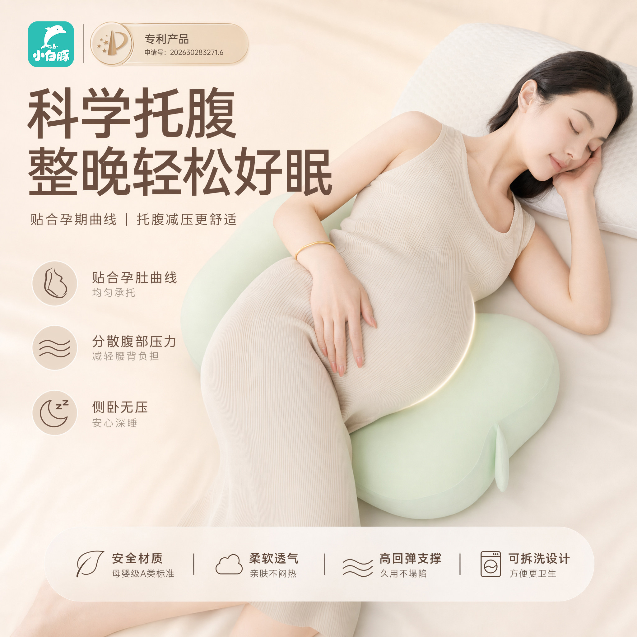 小白豚慢回弹孕妇枕头护腰侧睡枕