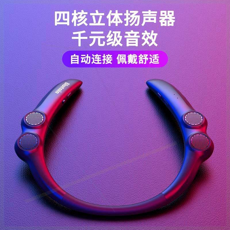 运动挂脖音响随身便携颈挂式可穿戴蓝牙音箱跑步久戴不痛耳机新款