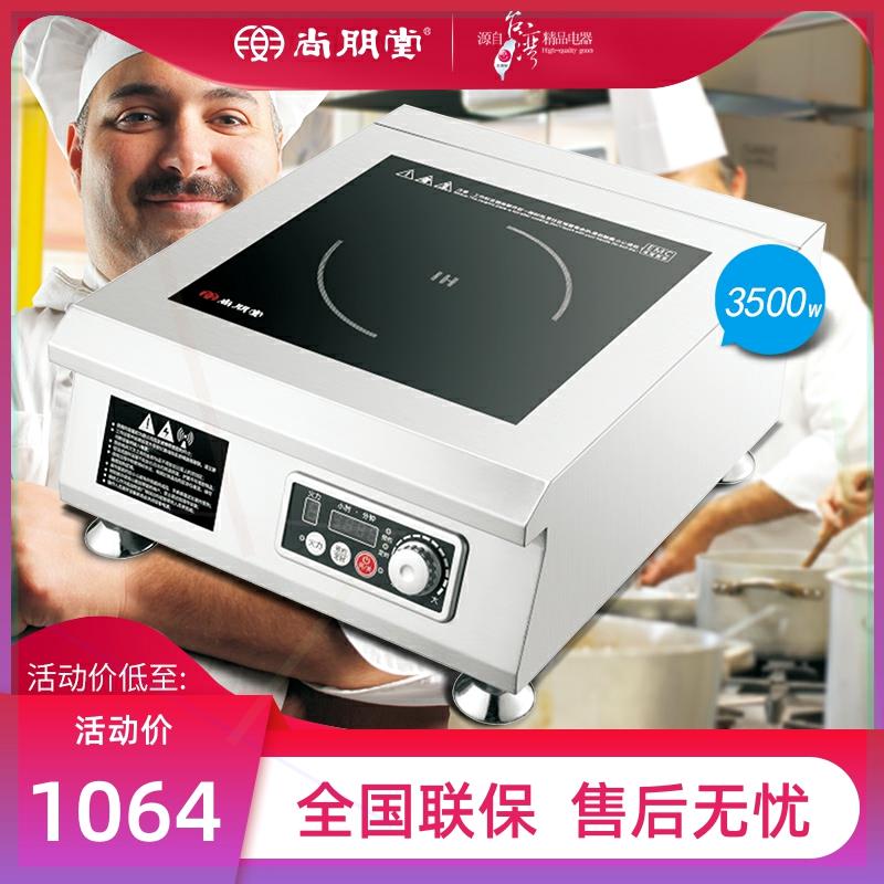 商用电磁炉3500W/5000W/8000W功率台式嵌入式平/凹面电磁灶 厨房电器 商用立式电磁炉/电陶炉 原图主图