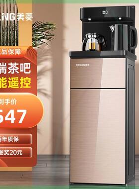 立式家用饮水机下置水桶多功能冷热全自动桶装水智能茶吧机