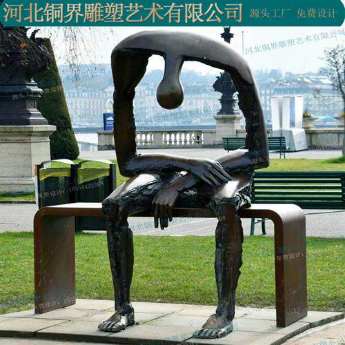 抽象被掏空的身体铸铜雕塑创意空心佝偻人物雕塑公园广场景观铜雕