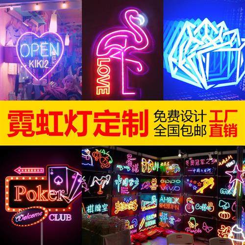 霓虹灯广告牌发光字母酒吧餐厅节日装饰创意门头招牌标识