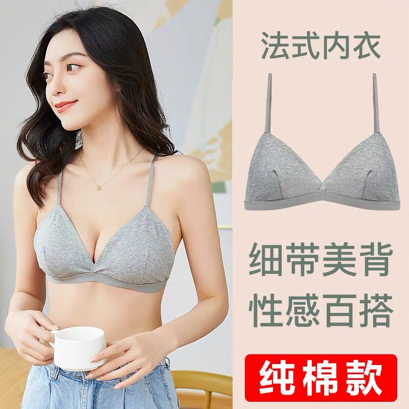 蒂漫诗夏季三角杯纯棉美背内衣女带胸垫打底细带透气百搭薄款抹胸