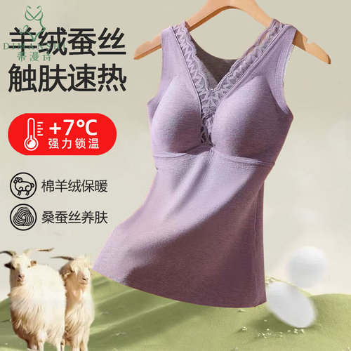 蒂漫诗冬季无加厚打底保暖背心女