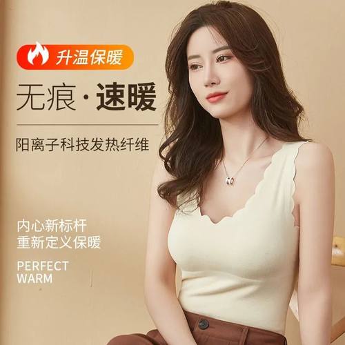 冬季德绒自发热带胸垫保暖背心女