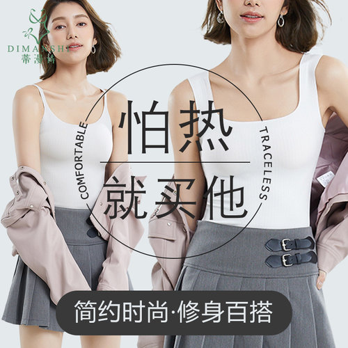 蒂漫诗夏季无痕冰丝轻薄美背吊带背心女打底外穿防走光无胸垫上衣