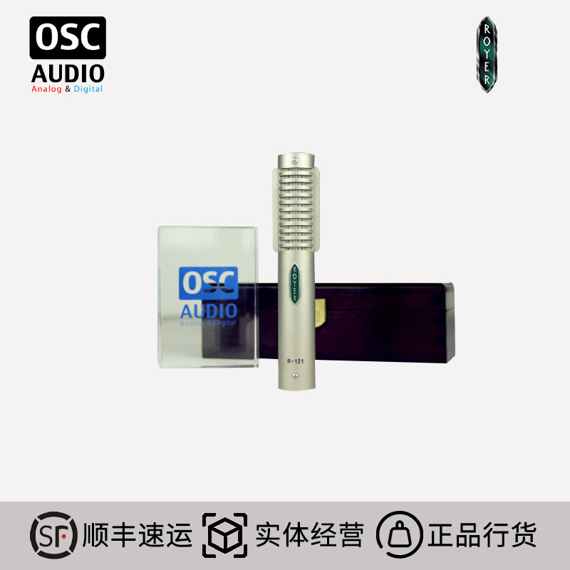 Royer R-121铝带话筒 麦克风 话筒