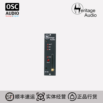 HeritageAudio接收器蓝牙音频