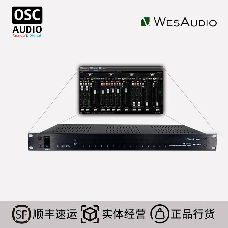 WesAudio Ngleveler 16通道录音棚制作模拟自动化管理系统-封面
