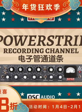 Retro Instruments Powerstrip 电子管话放通道条 EQ 压缩