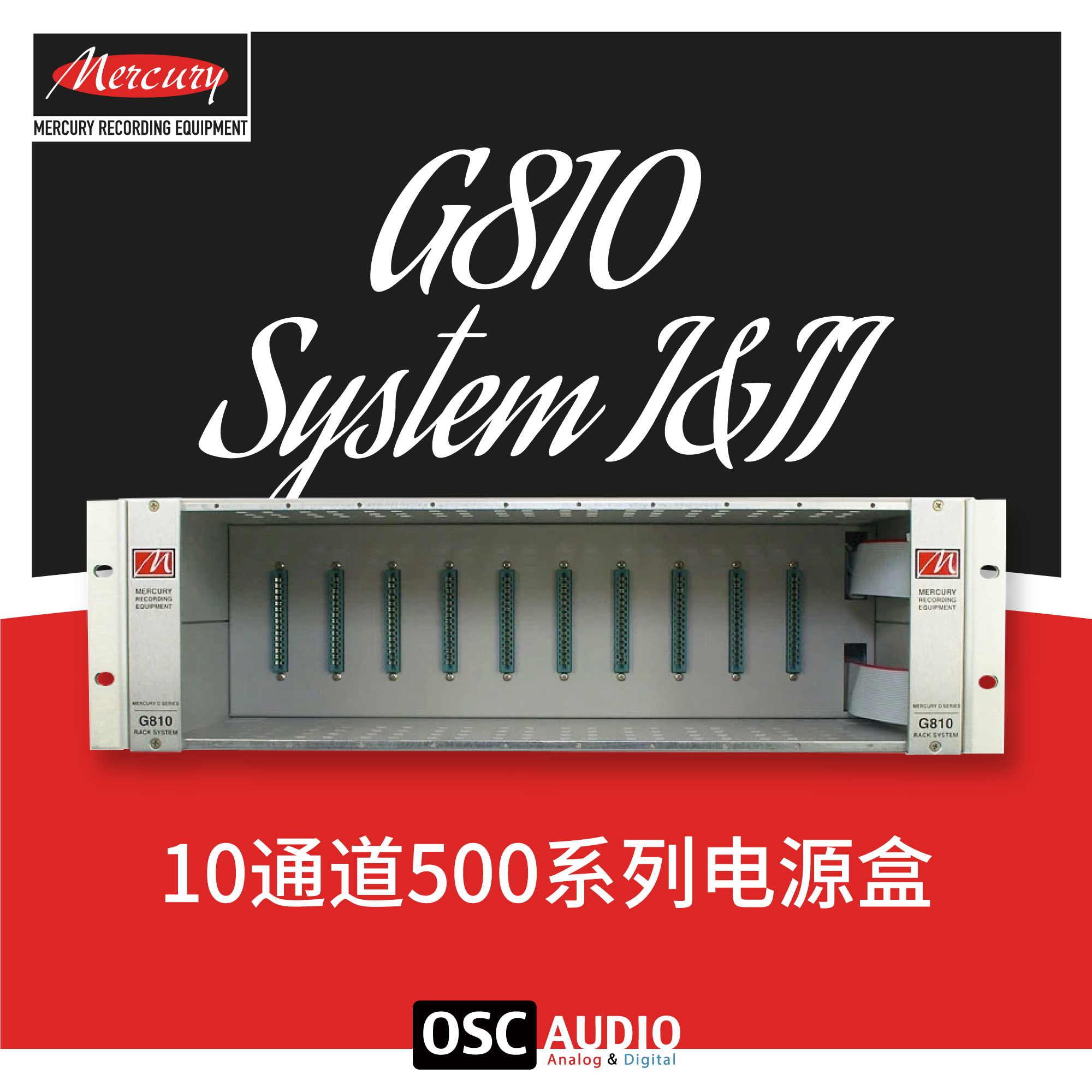 Mercury D Series G810 Rack System 500模块电源盒