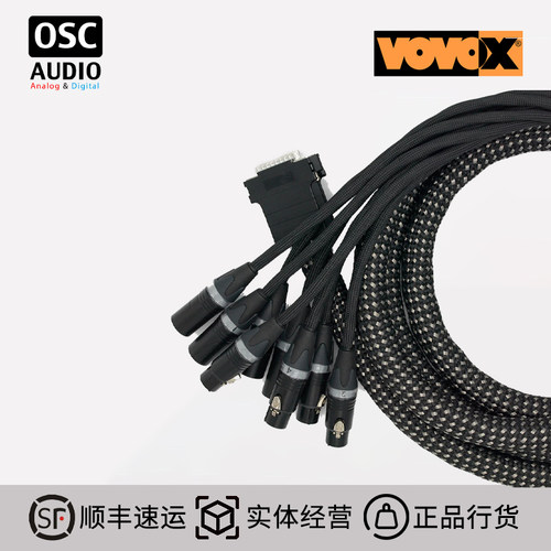 VOVOX Sonorus Muco 8芯多功能电缆连接线 数字线