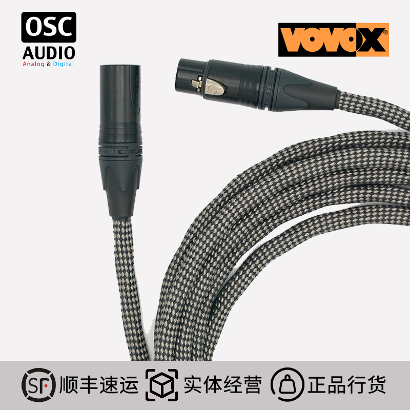VOVOX平衡音频音频线线材平衡线