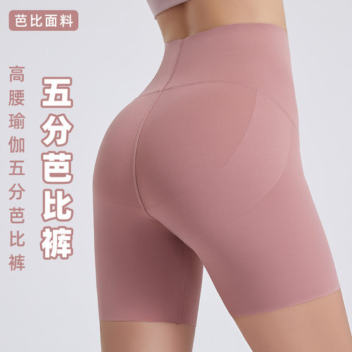 女士高腰收腹纯色五分短裤不易变