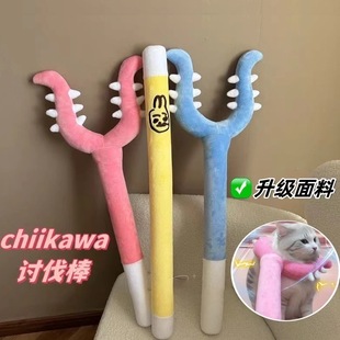 chiikawa吉伊卡哇毛绒讨伐棒小八乌萨奇制裁猫咪狗狗逗宠物叉子棍