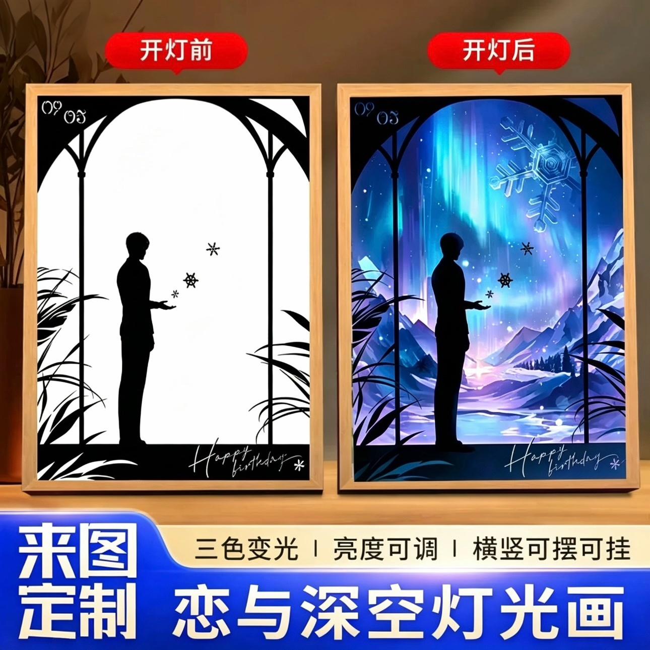 恋与深空发光小夜灯桌摆礼物