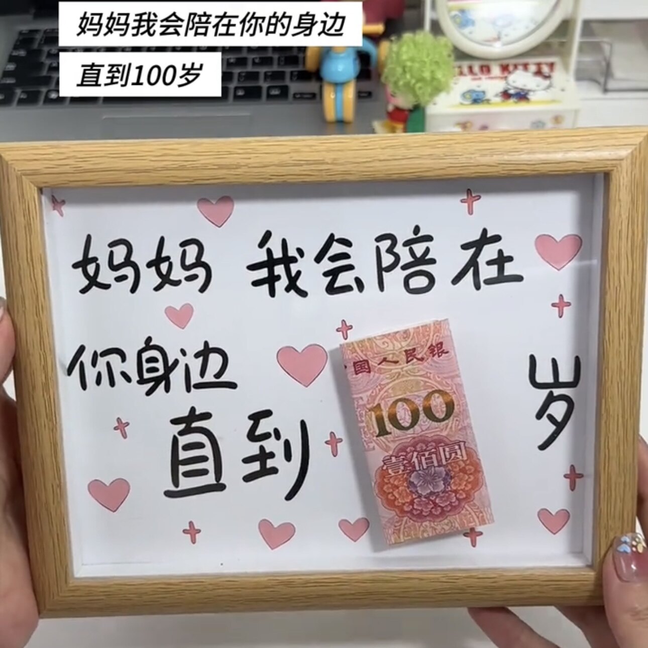 母亲节礼物送爸爸妈妈陪你到100岁暖心相框节日生日礼品有钱花女