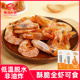 蝶岛海歌非油炸零添加脆虾即食烤虾零食儿童健康休闲办公室小零食