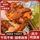 蝶岛海歌风干鸭锁骨代餐轻食鲜做鲜发干而不柴越嚼越香味道好