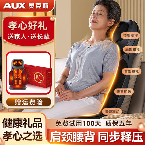按摩靠垫【送礼好物】