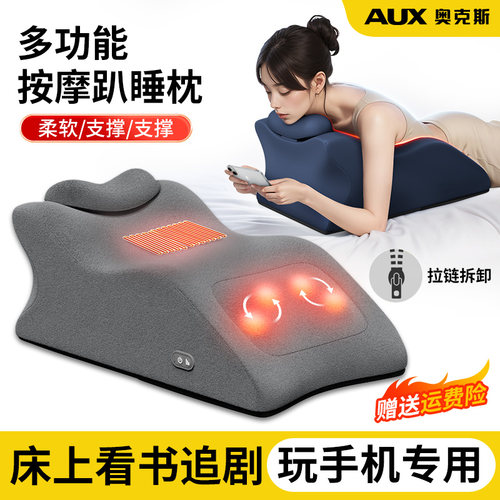 趴着也能玩手机【按摩趴趴枕】
