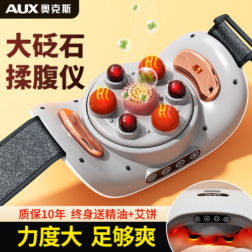 揉肚子神器揉腹仪【顺丰包邮】
