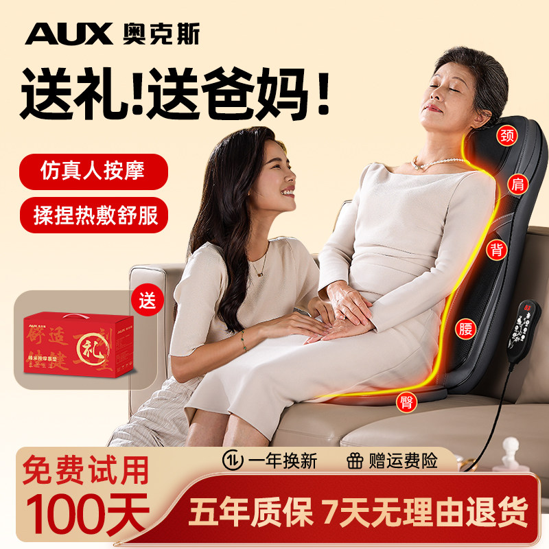 妈妈生日礼物实用适合送父亲母亲老年人60岁爸爸长辈礼品按摩靠垫