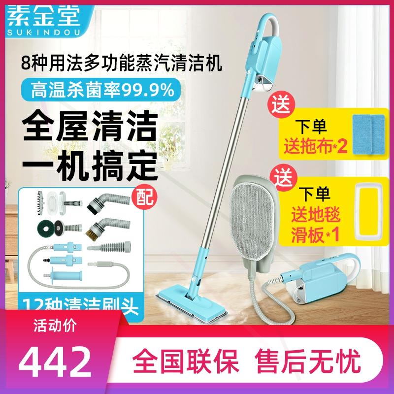 蒸汽拖把电动多功能高温拖地非无线杀菌消毒除螨清洁机家用