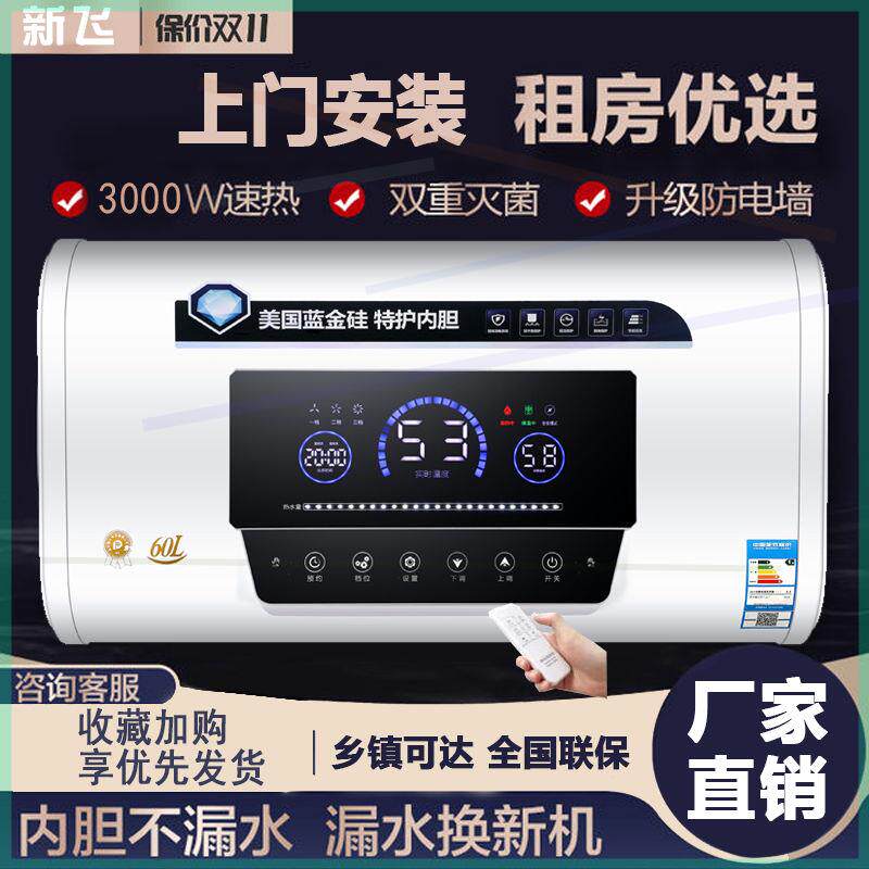 上门安装电热水器扁桶速热变频省电卫生间家用40/50/60/80升