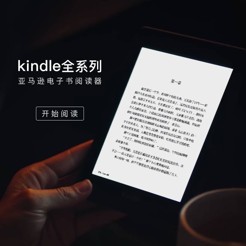 kindle阅读器KPW3咪咕小说4青春版电纸墨水屏kinddel电子书