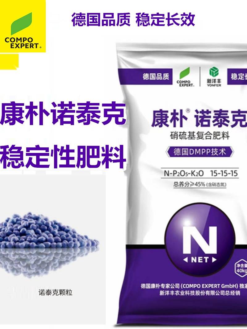 康朴诺泰克氮磷钾复合肥蔬菜水果花卉盆栽家用通用速效加长效肥料