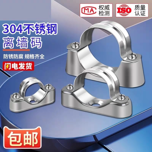 【免费开专票】304离墙码元宝卡