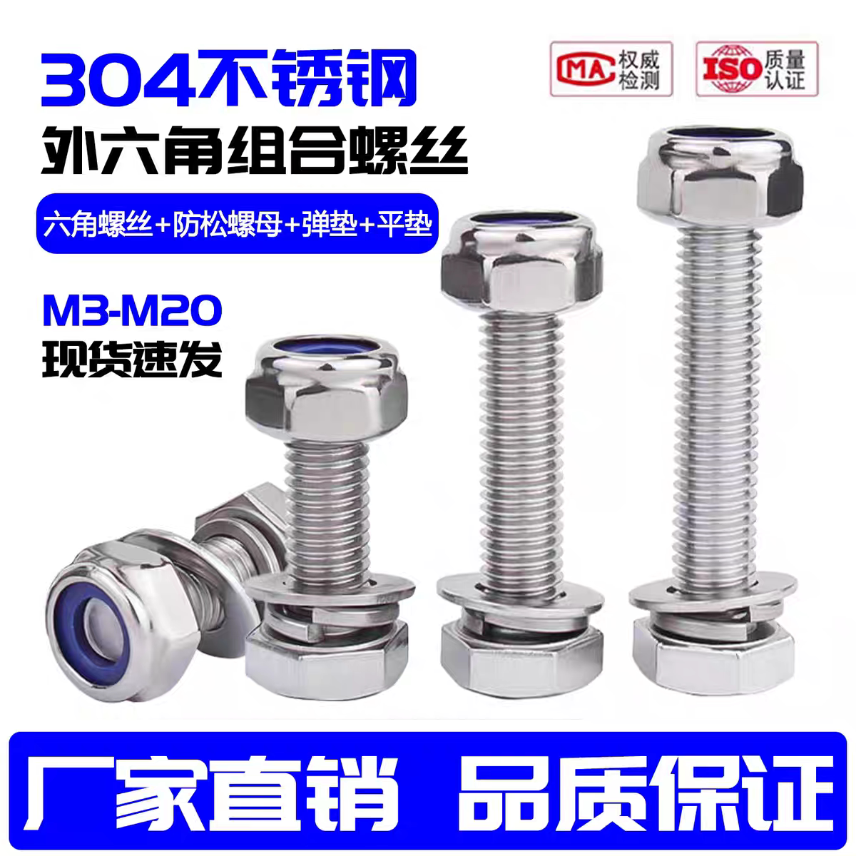 【免费开专票】304尼母套装