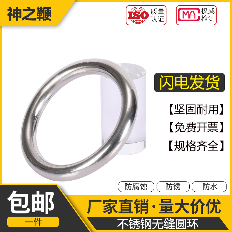 【工厂批发价】304不锈钢圆环