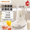 九阳破壁机新款 家用1.75L升全自动多功能低音豆浆机官方正品 P681