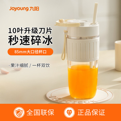 九阳榨汁机多功能便携果汁机奶昔搅拌料理机小型家用榨汁杯LJ525