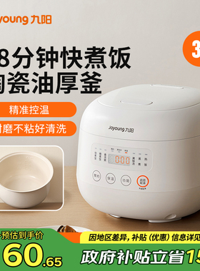 九阳电饭煲小型家用3L升电饭锅2到3-4人多功能迷你新正品30FZ319