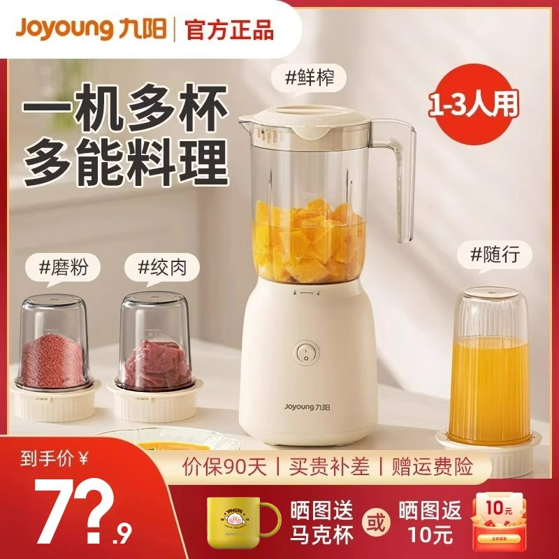 九阳榨汁机料理机家用小型L621