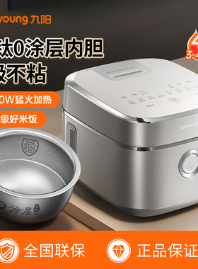 九阳不粘0涂层有钛电饭煲316L内胆4升远红外IH电饭锅新款40N1U