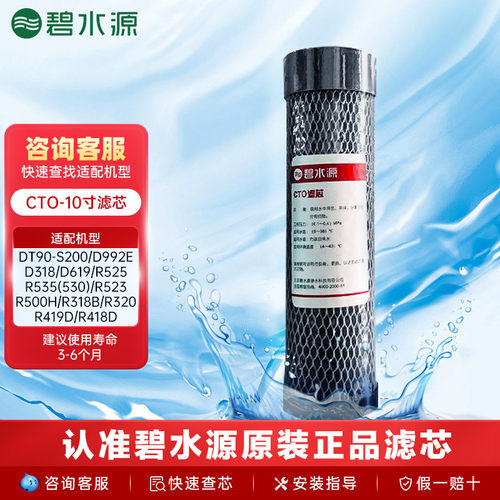 碧水源净水器滤芯耗材复合滤芯官方原装正品DT90-S200/D992E/D318