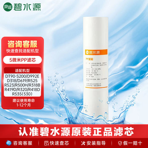 碧水源净水器滤芯耗材复合滤芯官方原装正品DT90-S200/D992E/D318