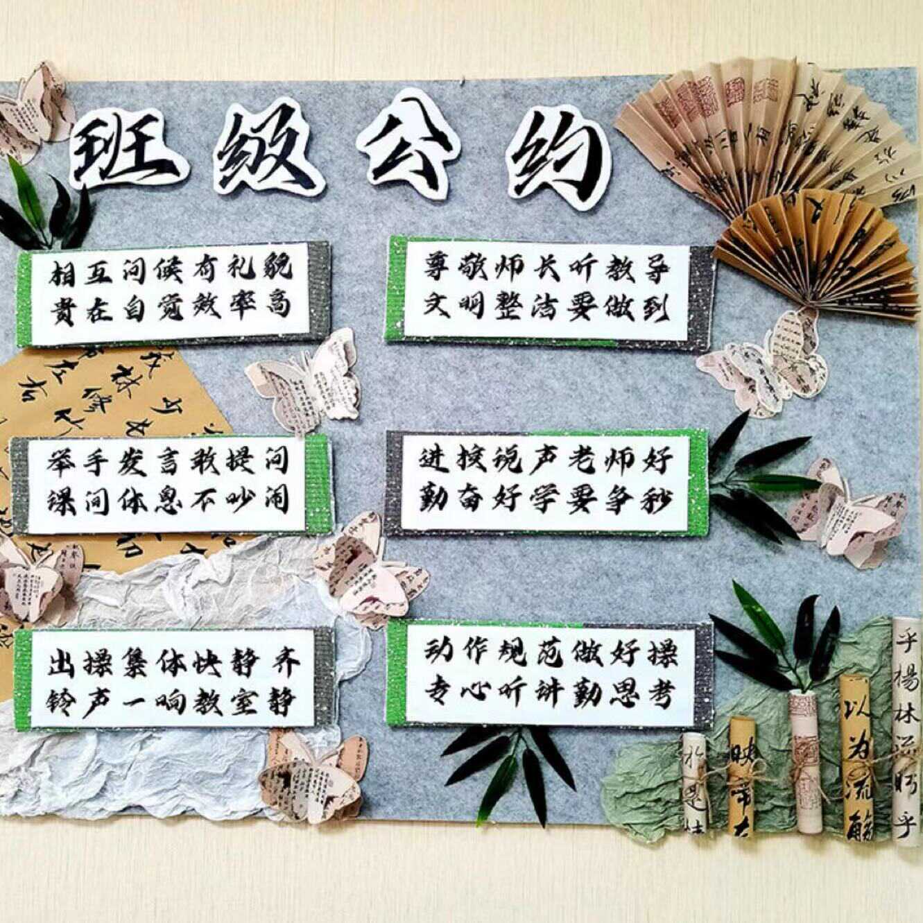 教室装饰材料复古班级文化墙纸