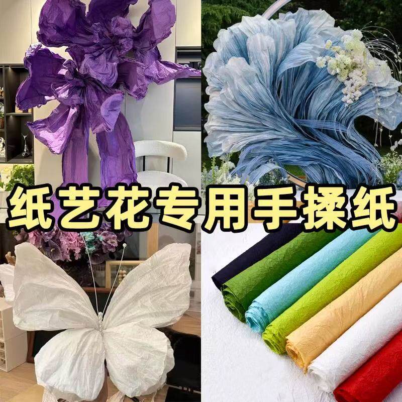 手揉纸DIY婚庆蝴蝶材料包