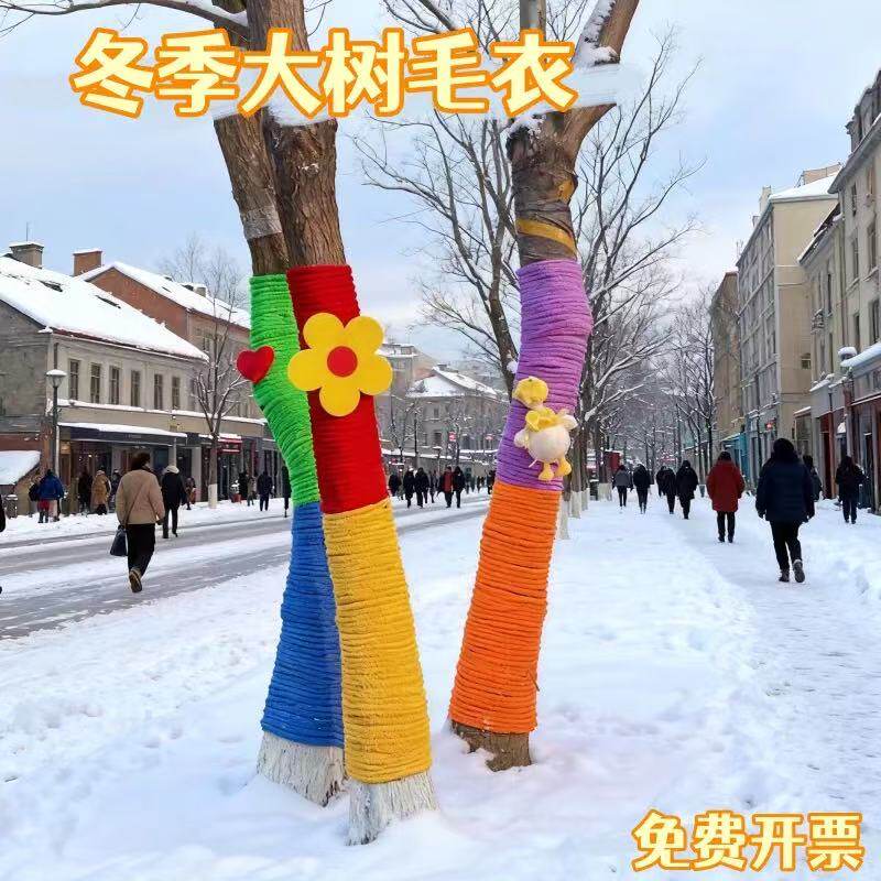 网红抱抱树编织毛线大树装扮材料包 户外树干包裹毛衣装饰整套
