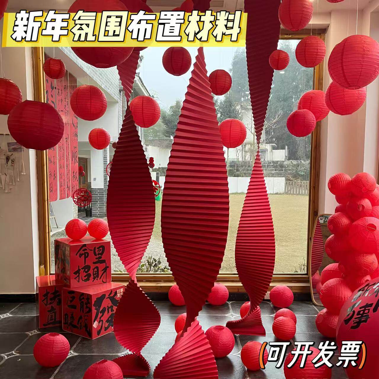 春节节氛围布置装饰背景墙