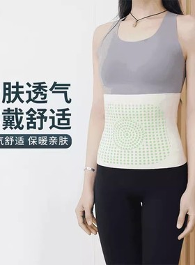 【立减30】四季可用德绒艾草护腰舒适透气防护腰部男女通用ou6