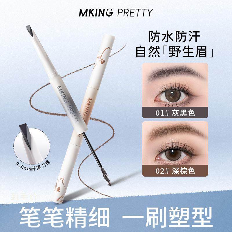 MKING PRETTY尖叫双头眉笔塑型砍刀眉笔流光风立体野生眉vc18,彩妆/香水/美妆工具,眉笔/眉粉/眉膏,淘宝优惠券,粉丝福利购,淘宝优惠卷