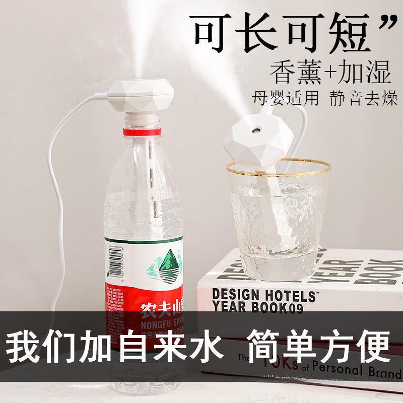 加湿器usb迷你 家用车载办公室矿泉水瓶加湿器钻石加湿棒创意m51