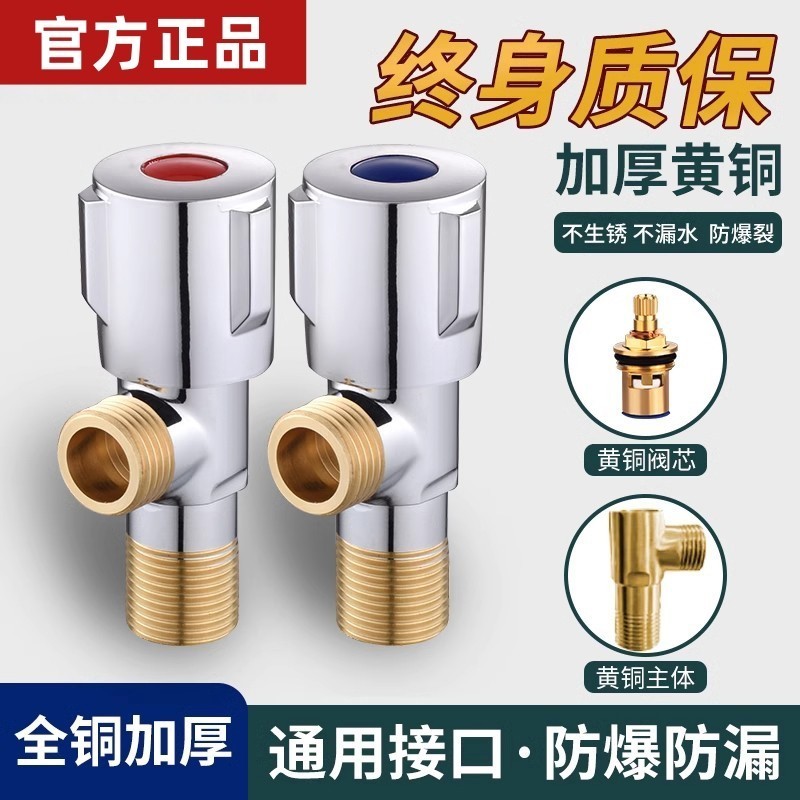 三角阀全铜加厚角阀热水器家用开关止水阀冷热水304不锈钢4分Q56