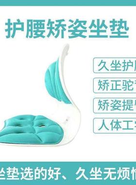 护腰坐垫椅久坐不累坐姿矫正办公室用家用靠垫一体学生成人ou72
